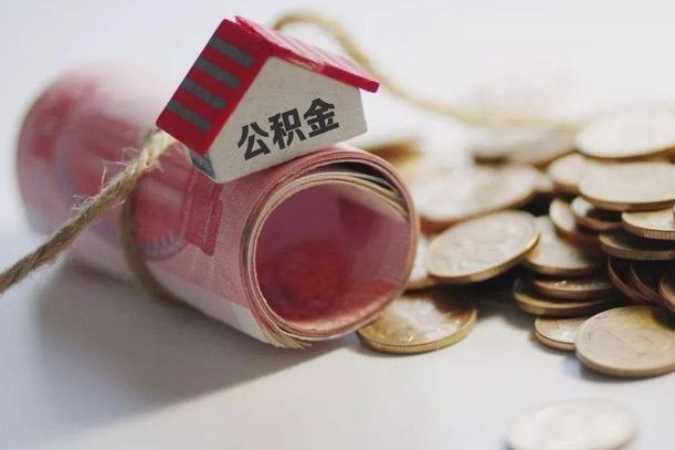 辽阳缺钱怎么把公积金提取出来（缺钱怎么把公积金全部提取出来）